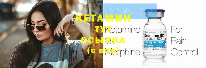 сколько стоит  Новокузнецк  Кетамин ketamine 